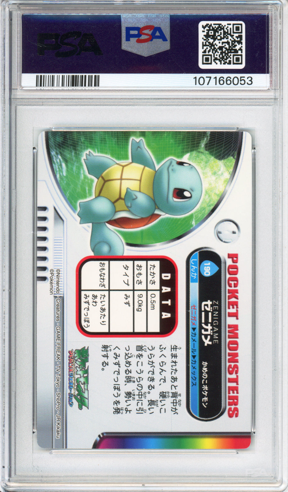 Squirtle - 2005 Pokemon Zukan - Japanese - #190 - PSA9