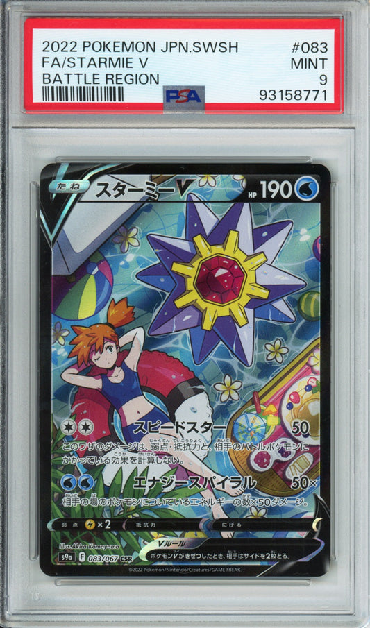 Starmie V (Full Art) - 2022 Battle Region - Japanese - #083/067 - PSA9