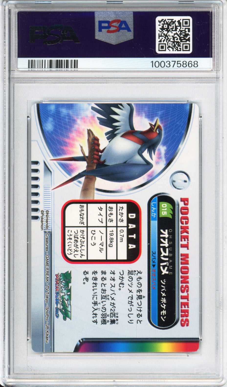 Swellow (Foil Stamp) - 2004 Pokemon Zukan - #015 - PSA8