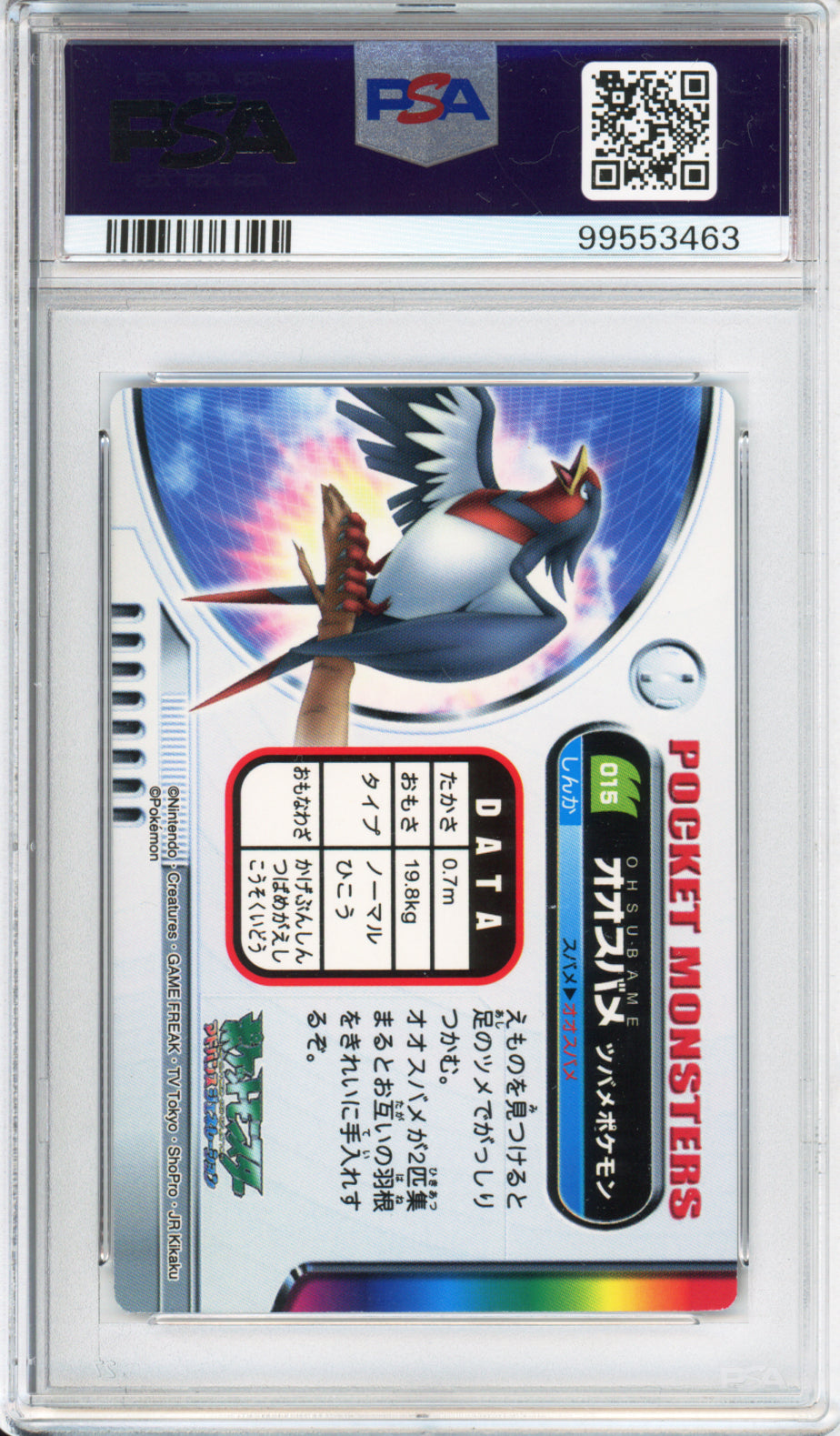 Swellow (Foil Stamp) - 2004 Pokemon Zukan - #015 - PSA8