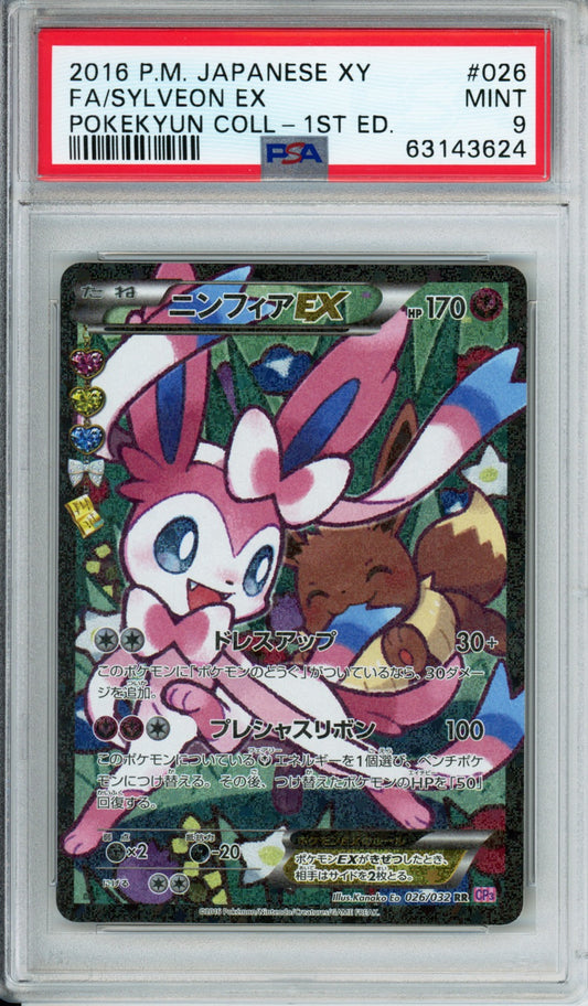 Sylveon EX (Full Art) - 2016 Pokekyun Collection - 1st Edition - Japanese - #026/032 - PSA9 - POP 269