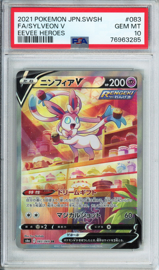 Sylveon V (Full Art) - 2021 Eevee Heroes - Japanese - #083/069 - PSA10