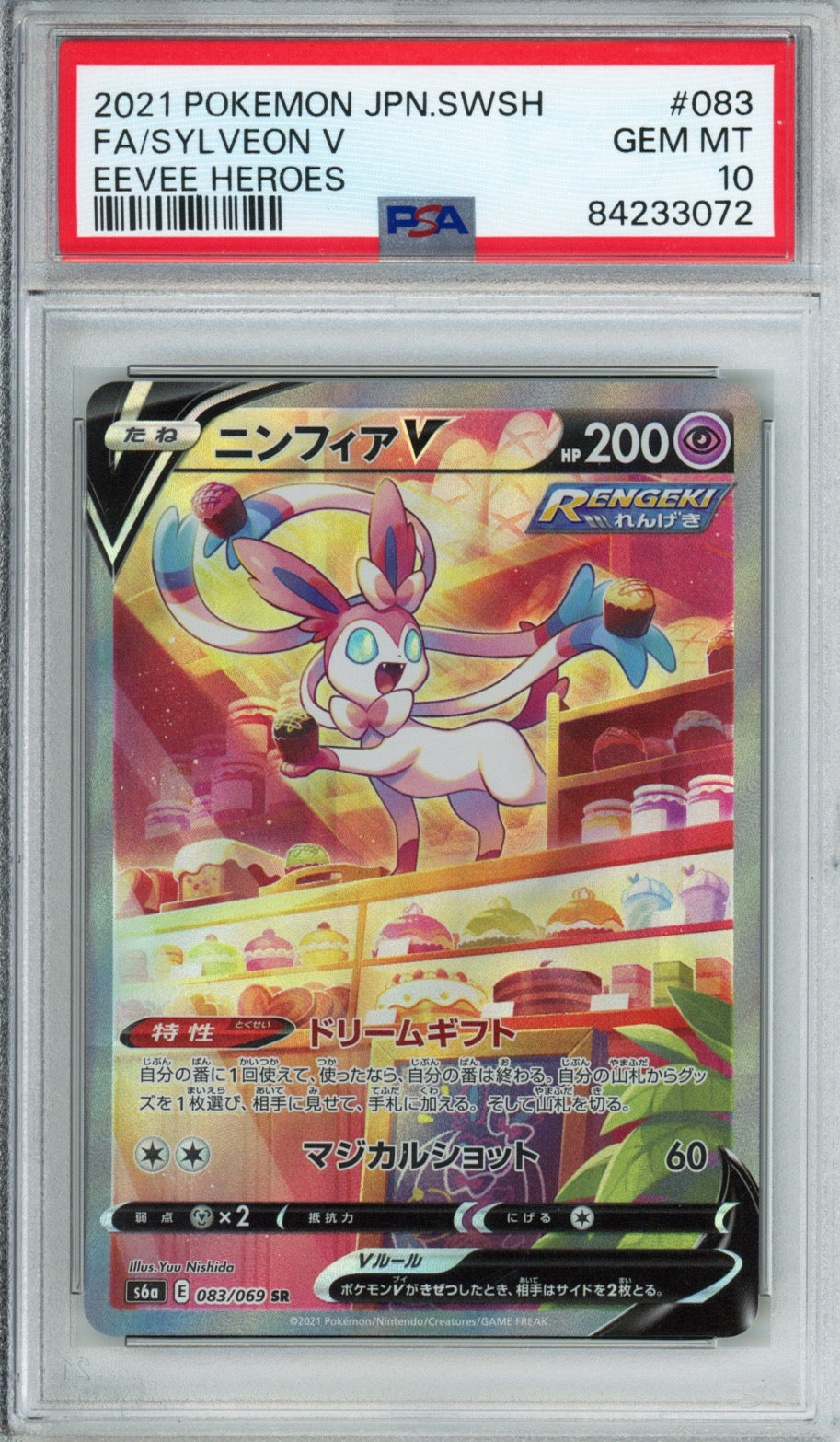 Sylveon V (Full Art) - 2021 Eevee Heroes - Japanese - #083/069 - PSA10 - POP 7,226