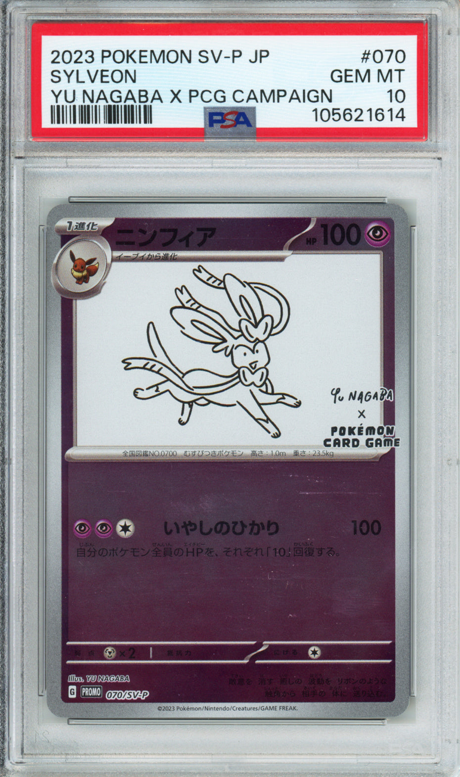 Complete Set of 2023 Yu Nagaba Eeveelutions - Japanese - PSA10 - Sequential Cert #'s