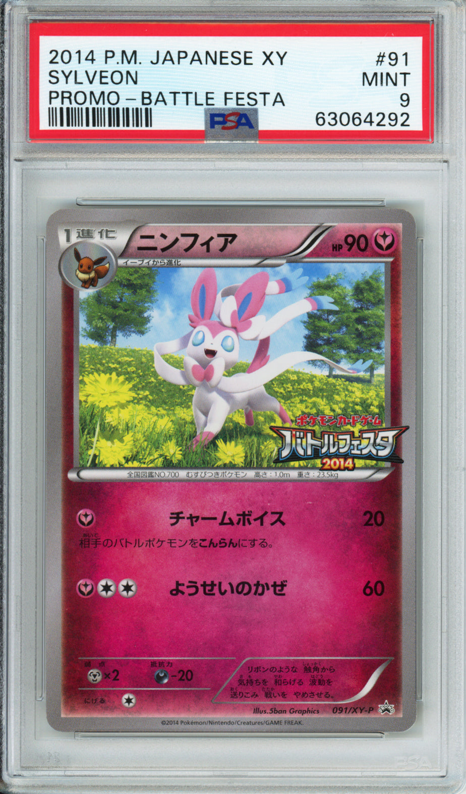 Sylveon - 2014 Japanese Promo - Battle Festa - #091/XY-P - PSA9