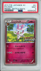 Sylveon - 2014 Japanese Promo - Battle Festa - #091/XY-P - PSA9