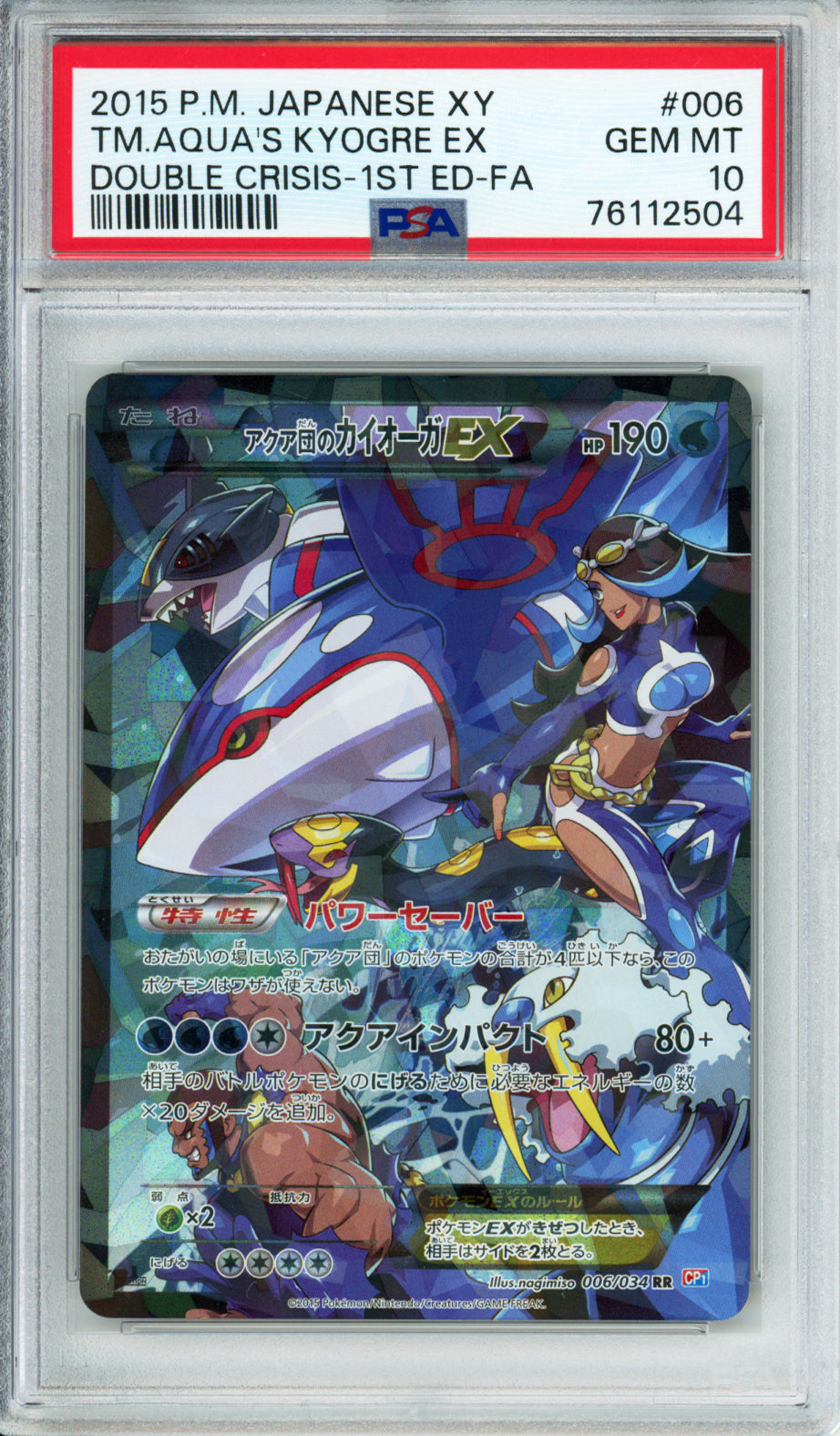 Team Aqua's Kyogre EX (Full Art) - 2015 Double Crisis - 1st Edition - Japanese - #006/034 - PSA10