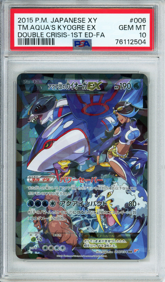 Team Aqua's Kyogre EX (Full Art) - 2015 Double Crisis - 1st Edition - Japanese - #006/034 - PSA10