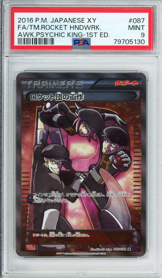 Team Rocket's Handiwork (Full Art) - 2016 Awakening Psychic King - 1st Edition - Japanese - #087/078 - PSA9 - POP 74