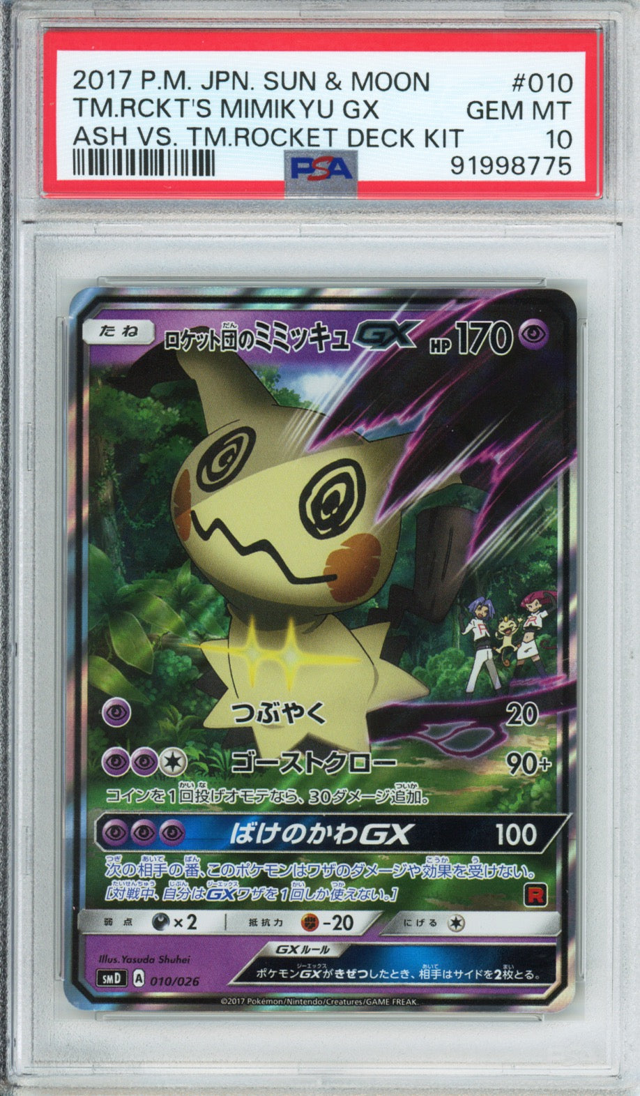 Team Rocket's Mimikyu GX - 2017 Ash vs. Team Rocket Deck Kit - Japanese - #010/026 - PSA10 - POP 578