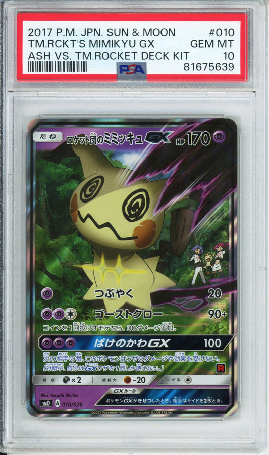 Team Rocket's Mimikyu GX - 2017 Ash vs. Team Rocket Deck Kit - Japanese - #010/026 - PSA10 - POP 578