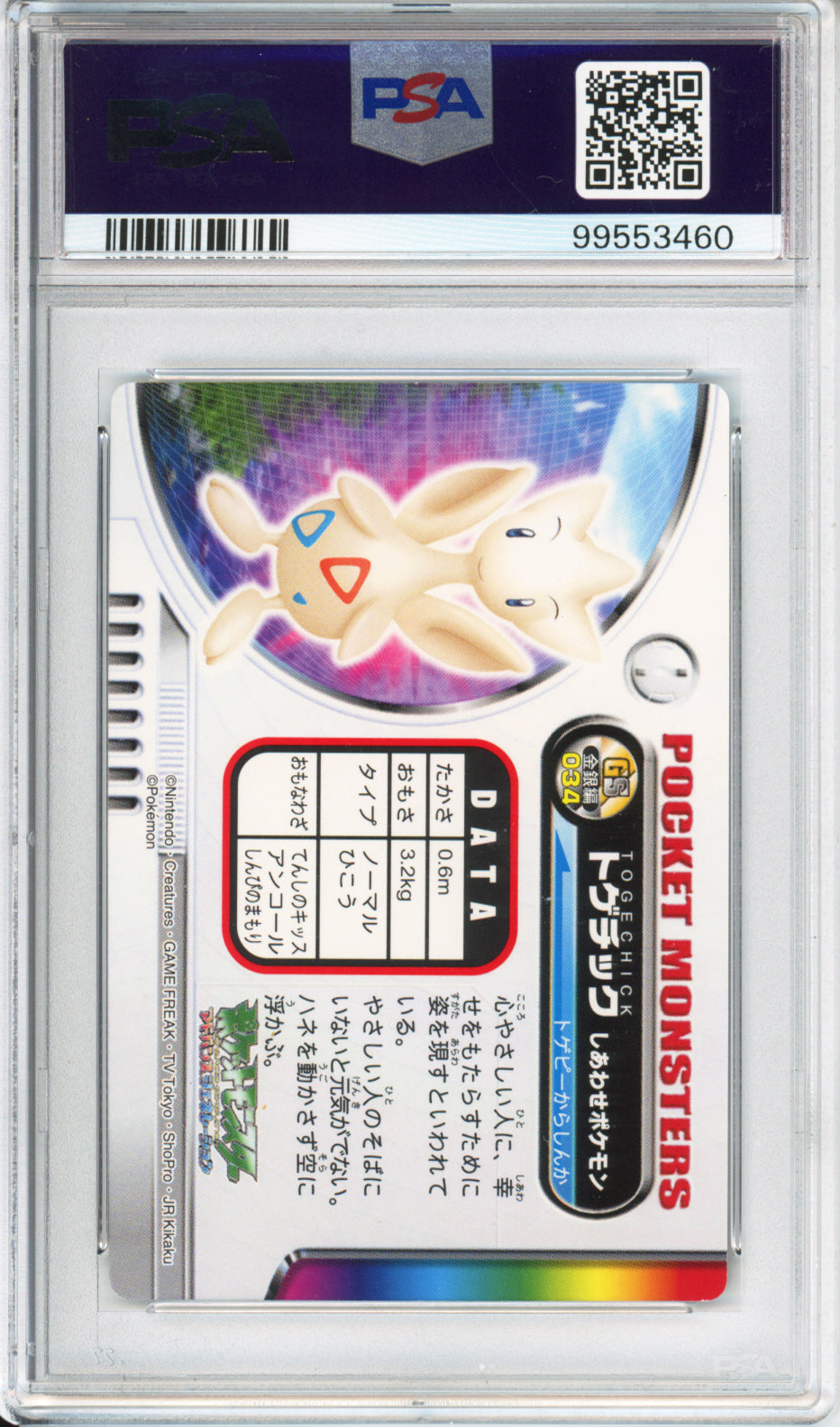 Togetic - 2003 Pokemon Zukancard - Gold/Silver - #034 - PSA9