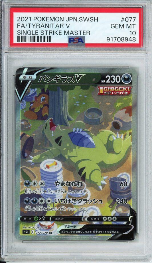 Tyranitar V (Full Art) - 2021 Single Strike Master - Japanese - #077/070 - PSA10 - POP 1,537