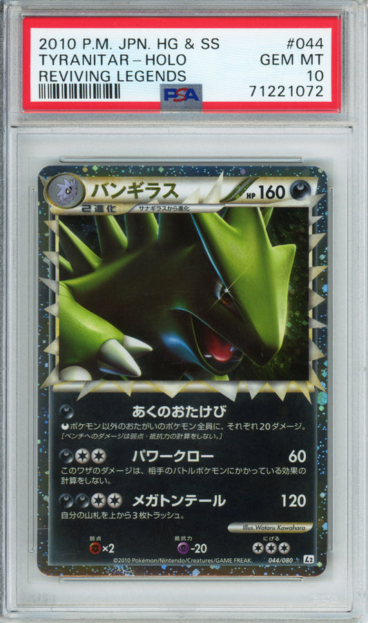 Tyranitar (Holo, Prime) - 2010 Reviving Legends - Unlimited - Japanese - #044/080 - PSA10