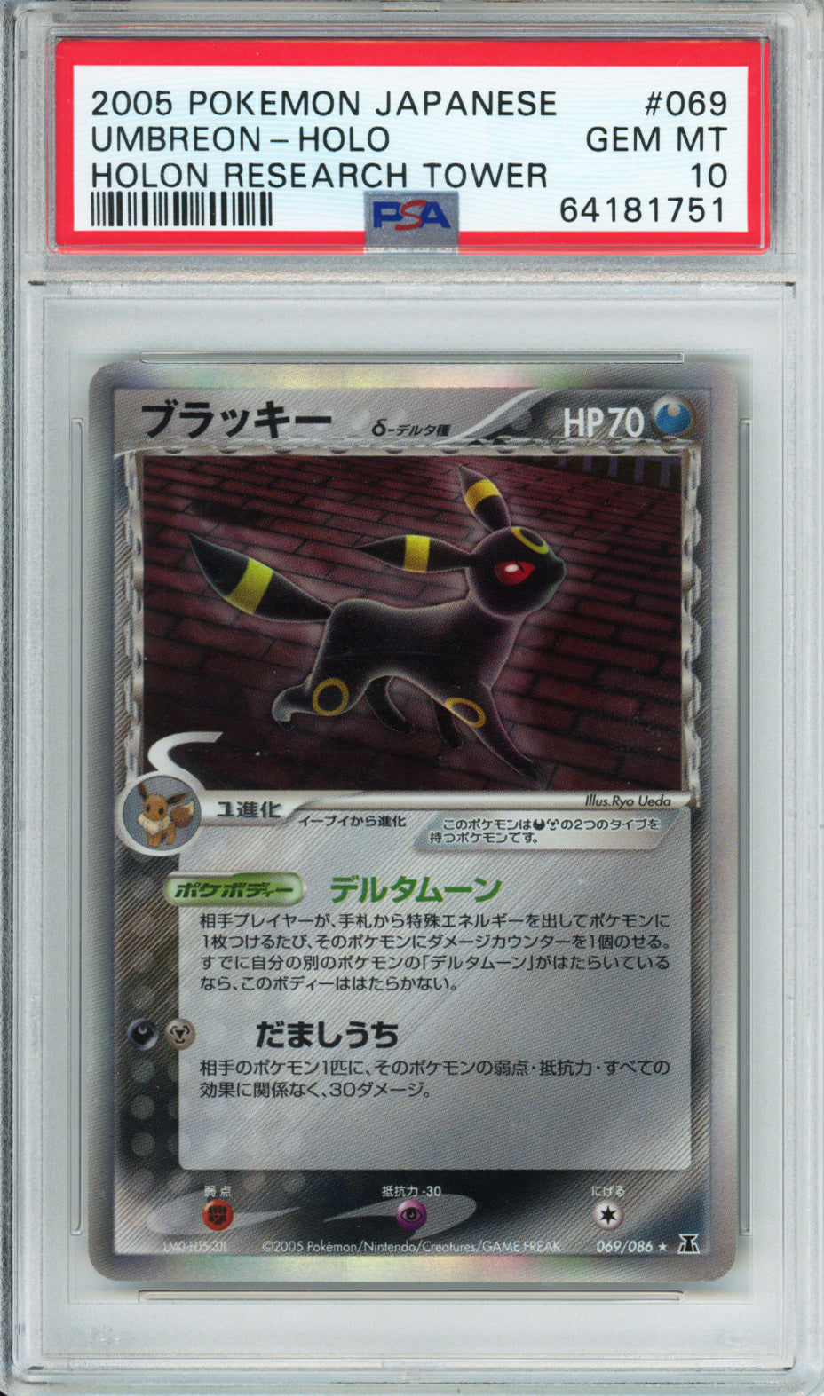 Umbreon (Holo) - 2005 Holon Research Tower - Unlimited - #069/086 - PSA10