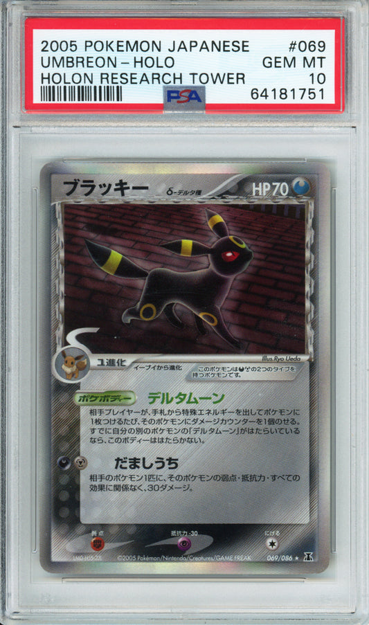 Umbreon (Holo) - 2005 Holon Research Tower - Unlimited - #069/086 - PSA10