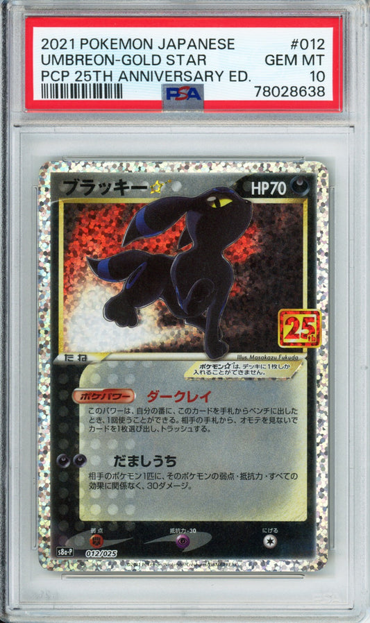 Umbreon (Gold Star) - 2021 25th Anniversary Edition - Japanese - #012/025 - PSA10