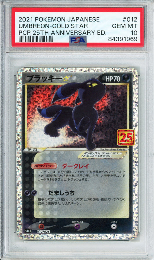 Umbreon (Gold Star) - 2021 25th Anniversary Edition - Japanese - #012/025 - PSA10