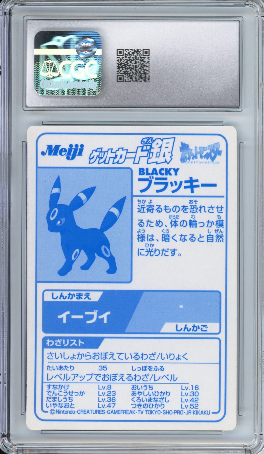 Umbreon (Silver Foil) - 2000 Meiji Promo - Japanese - CGC7.5