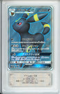 Umbreon (Full Art) - 2016 Collection Moon - Japanese - #063/060 - ARS10