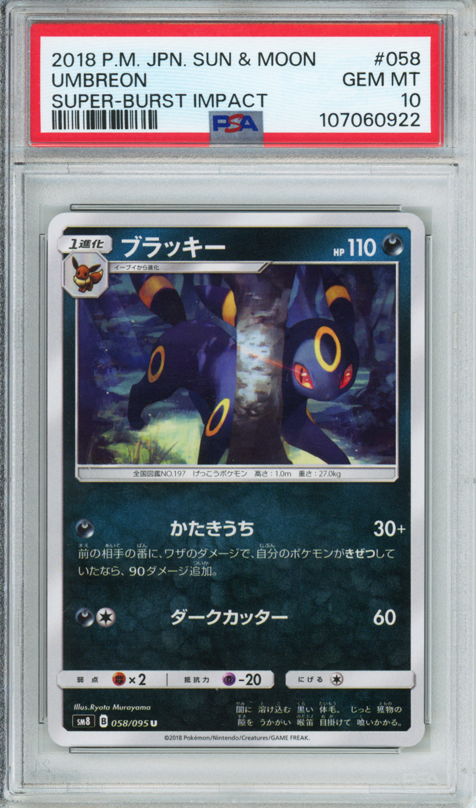 Umbreon - 2018 Super-Burst Impact - Japanese - #058/095 - PSA10