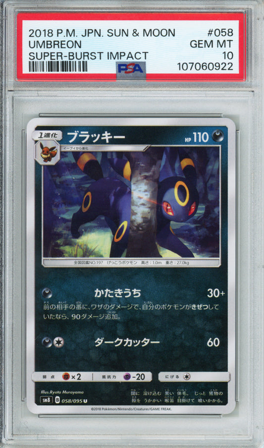 Umbreon - 2018 Super-Burst Impact - Japanese - #058/095 - PSA10