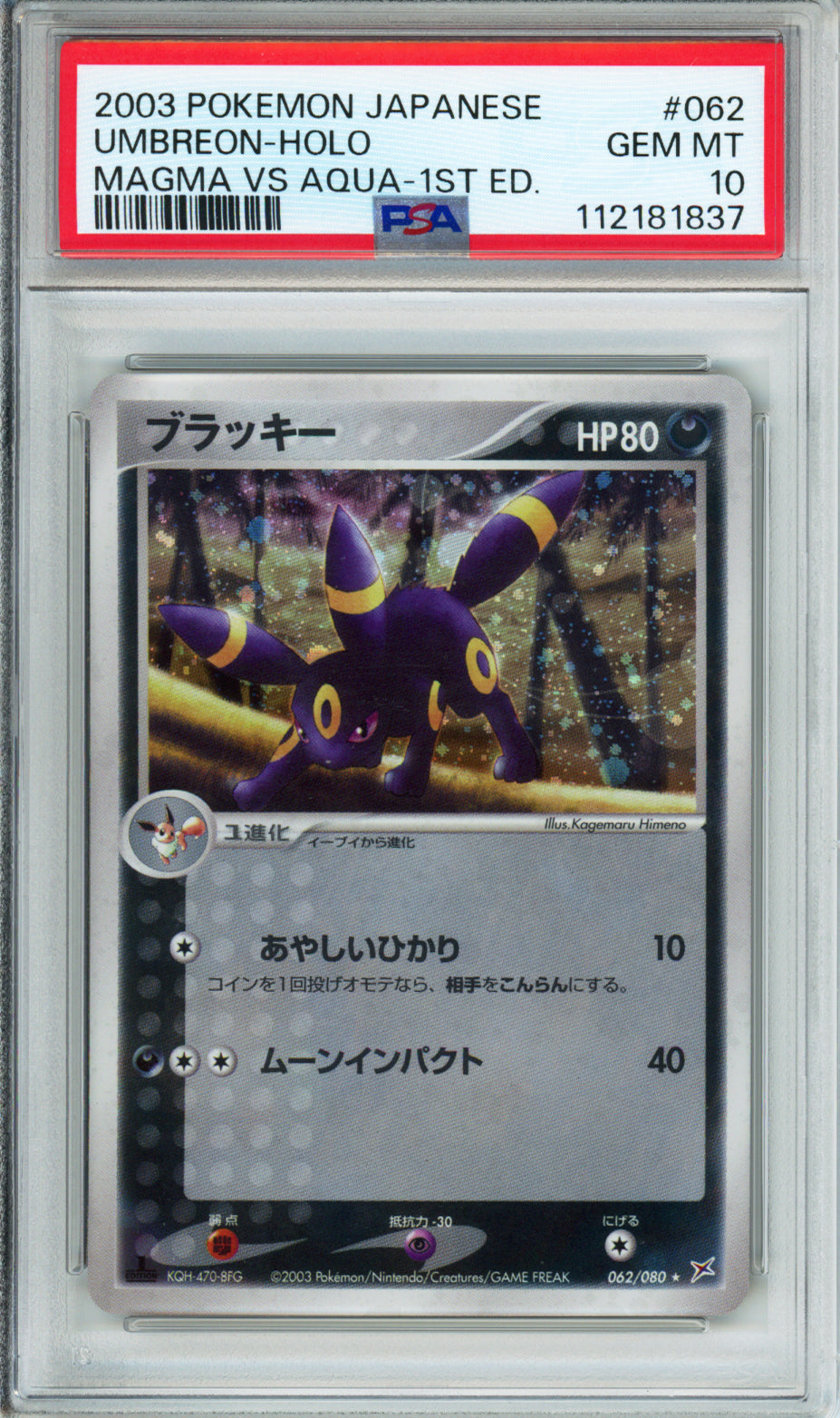 Umbreon (Holo) - 2003 Magma vs Aqua - 1st Edition - Japanese - #062/080 - PSA10