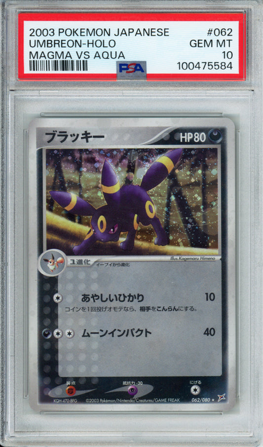 Umbreon (Holo) - 2003 Magma vs Aqua - Unlimited - Japanese - #062/080 - PSA10