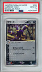 Umbreon (Holo) - 2003 Magma vs Aqua - Unlimited - Japanese - #062/080 - PSA10