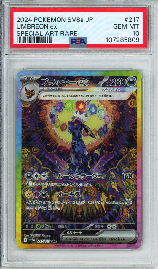 Umbreon ex (Special Art Rare) - 2024 Terastal Festival - Japanese - #217/187 - PSA10