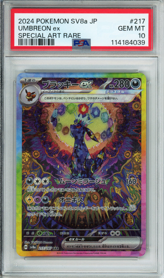 Umbreon ex (Special Art Rare) - 2024 Terastal Festival - Japanese - #217/187 - PSA10