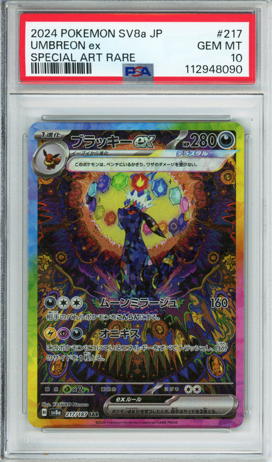 Umbreon ex (Special Art Rare) - 2024 Terastal Festival - Japanese - #217/187 - PSA10