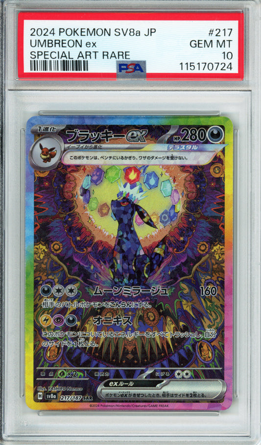Umbreon ex (Special Art Rare) - 2024 Terastal Festival - Japanese - #217/187 - PSA10