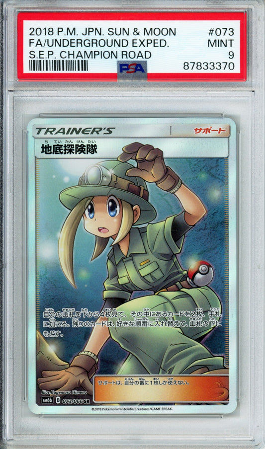 Underground Expedition (Full Art) - 2018 Champion Road - Japanese - #073/066 - PSA9 - POP 142