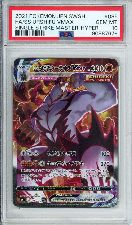 Single Strike Urshifu VMAX (Full Art, Hyper Rare) - 2021 Single Strike Master - Japanese - #085/070 - PSA10