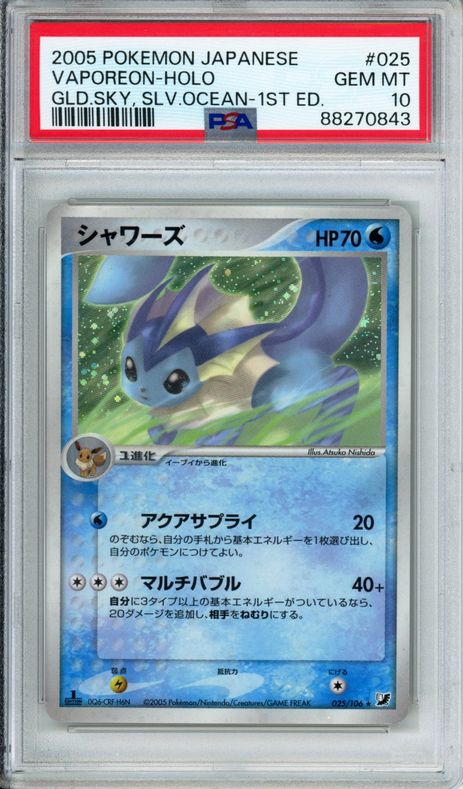 Vaporeon (Holo) - 2005 Golden Sky, Silvery Oceon - 1st Edition - Japanese - #025/106 - PSA10 - POP 124