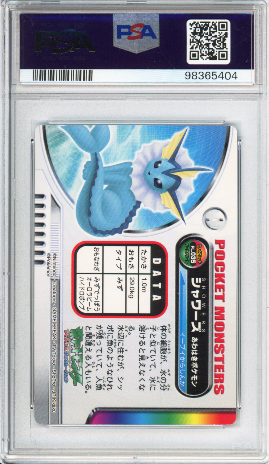 Vaporeon - 2004 Zukan Card - Fire Red, Leaf Green Part 2 - #035 - PSA8