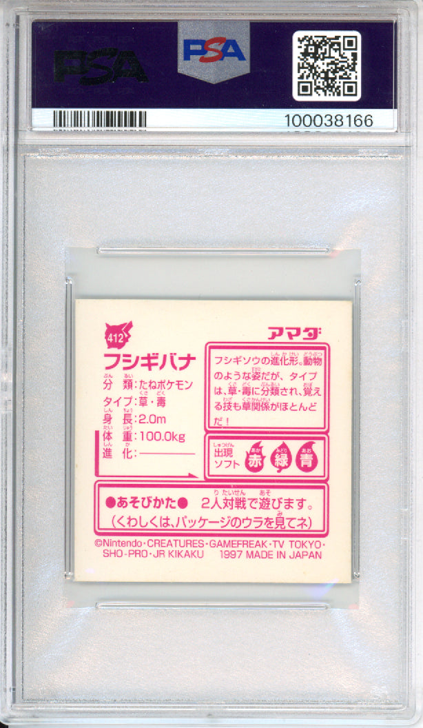 Venusaur (Holo, Silver) - 1997 Amada Pokemon - Sticker Collection Kai - PSA8