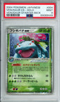 Venusaur ex (Holo) - 2004 Venusaur Starter Deck - Japanese - #004/052 - PSA9