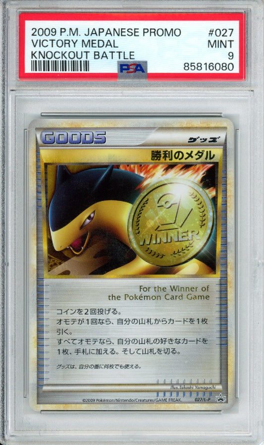 Victory Medal - 2009 Japanese Promo - Knockout Battle - #027/L-P - PSA9