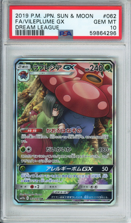 Vileplume GX (Full Art) - 2019 Dream League - Japanese - #062/049 - PSA10