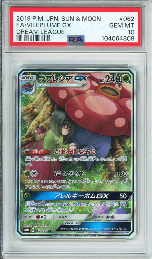 Vileplume GX (Full Art) - 2019 Dream League - Japanese - #062/049 - PSA10