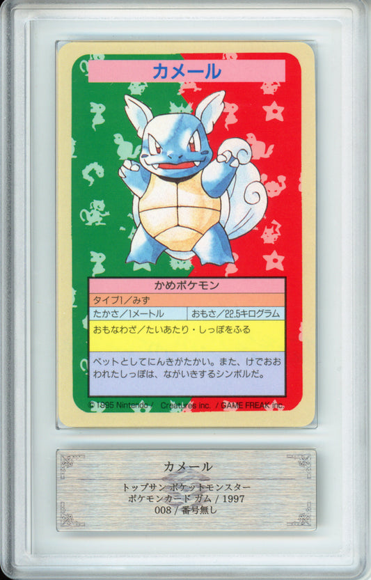 Wartortle (Blue Back) - 1997 Japanese Topsun - Error (No Number) - ARS10+