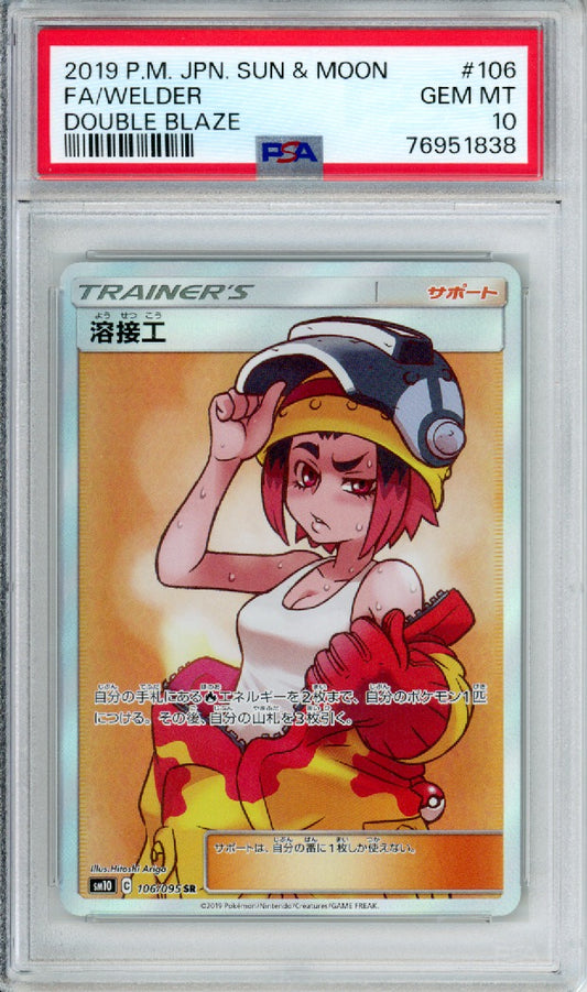 Welder (Full Art) - 2019 Double Blaze - Japanese - #106/095 - PSA10