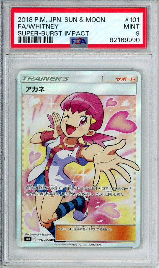 Whitney (Full Art) - 2018 Super-Burst Impact - Japanese - #101/095 - PSA9