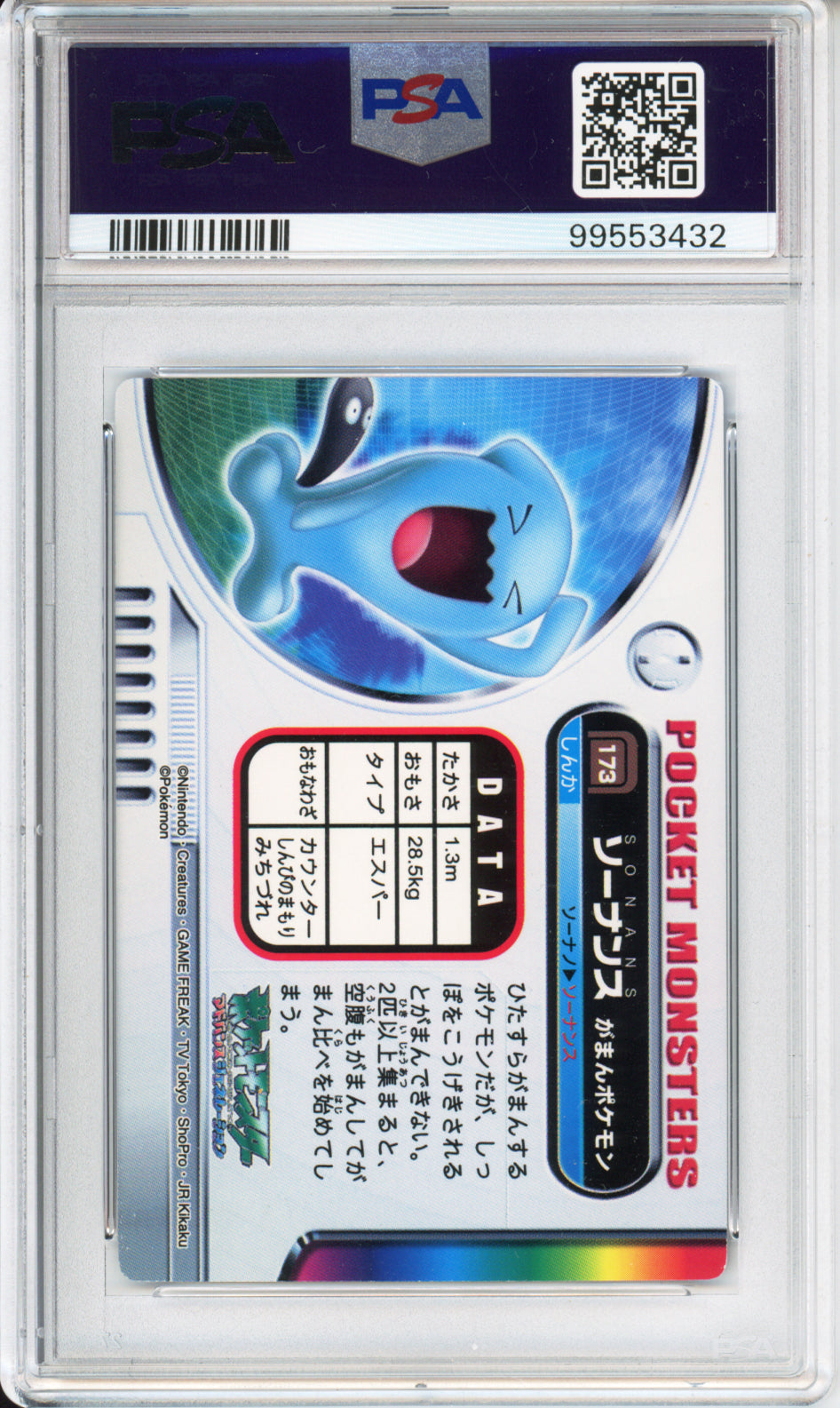 Wobbuffet (Foil Stamp) - 2004 Pokemon Zukan - #173 - PSA9