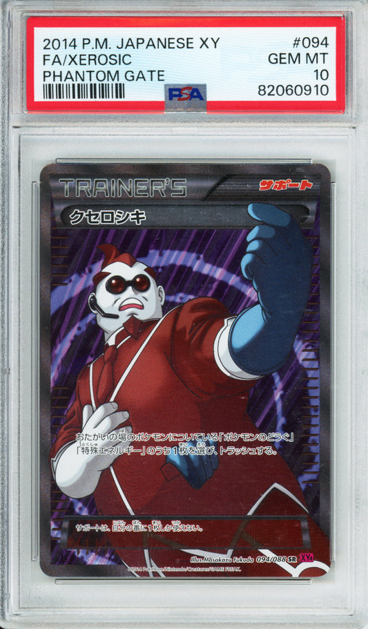 Xerosic (Full Art) - 2014 Phantom Gate - Unlimited - Japanese - #094/088 - PSA10