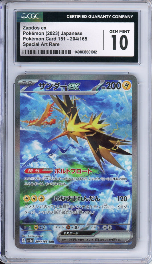 Zapdos ex (Full Art, Special Art Rare) - 2023 151 - Japanese - #204/165 - CGC10