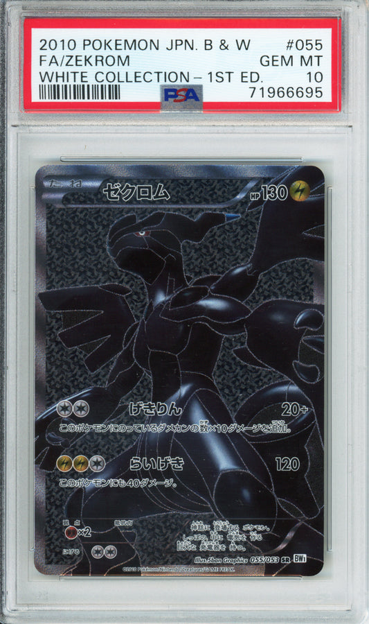 Zekrom (Full Art) - 2010 White Collection - 1st Edition - Japanese - #055/053 - PSA10