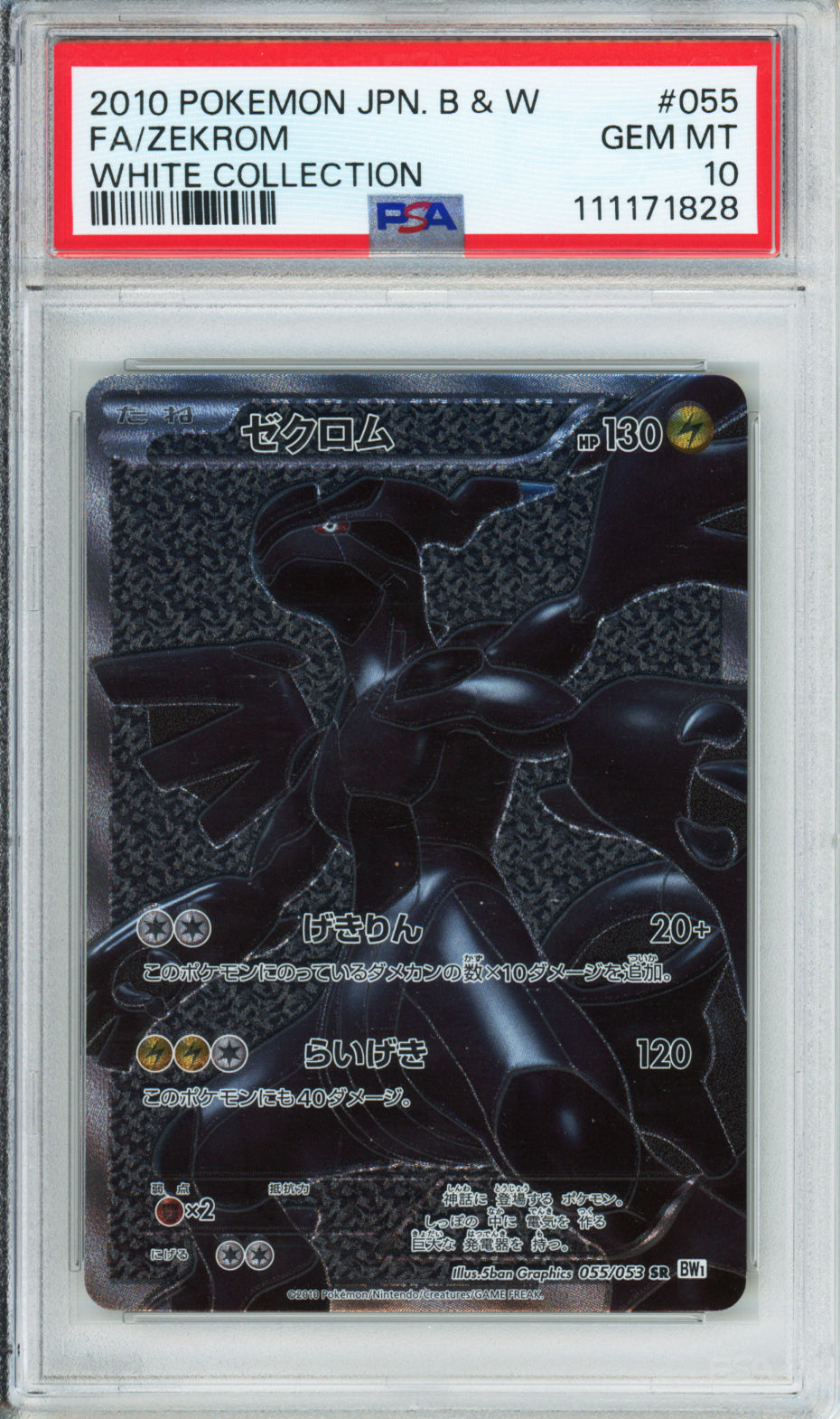 Zekrom (Full Art) - 2010 White Collection - Unlimited - Japanese - #055/053 - PSA10